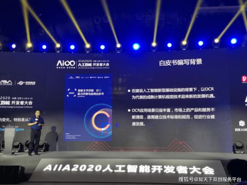 国内首份OCR白皮书发布 揭示电子计算机与电子技术服务领域三大技术趋势